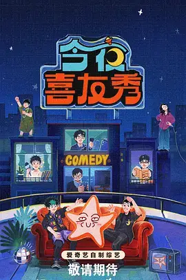向往的生活 第七季